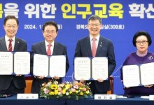 '저출생 극복' 올인한 경북도…전국 평가서 4관왕
