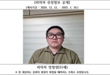 시신 지문으로 대출 '김천 오피스텔 살인' 31세 양정렬 신상공개