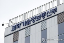 수사기관에 넘긴 통신이용자 정보, 작년 상반기보다 44%↓