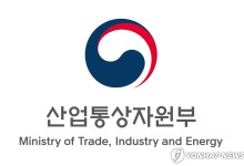 산업부·코트라, 내년 중소·중견기업 수출 물류지원에 134억 투입