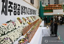 과기정통부 "제주항공 참사 유가족 등 통신 불편 없도록 지원"
