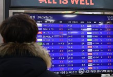 눈보라 몰아친 제주…국내·국제선 항공편 무더기 결항(종합)