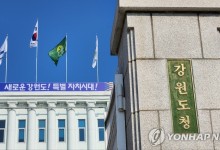 강원도, 설 제수 선물용품 원산지 표시·식품위생 합동 단속