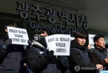 '광주형일자리' GGM 노조원 70여명, 4시간 부분 파업 돌입
