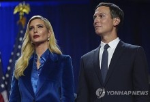 트럼프 장녀 이방카 "정치는 매우 어둡고 부정적인 사업"