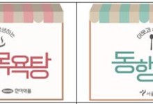 '쪽방주민-골목상권 상생' 서울시 동행식당·목욕탕 확대