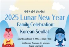 한국문화원서 공기놀이·윷놀이 즐기세요…'설 전통문화' 행사