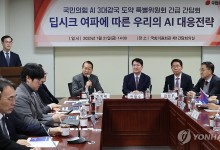 與 "딥시크 공습 충격…우리는 거대 야당의 몽니에 지원법 발목"(종합)