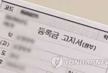 전국 대학 ¼ 이상 올해 학부 등록금 올렸다…작년 두배 넘어