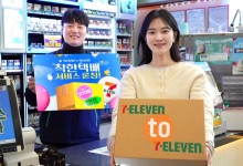 세븐일레븐, 1년 365일 배송 '착한택배' 출시…1천980원 균일가