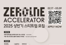현대차그룹, 협업 프로젝트 스타트업 모집…개발지원·투자검토