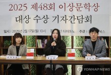 제48회 이상문학상에 예소연 '그 개와 혁명'