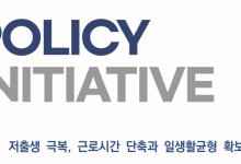"근로자들 하루 1시간 근로단축 원해…맞벌이 30대는 1시간20분"