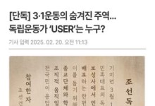 가상 독립운동가와 문자메시지…참가자중 추첨해 편의점 상품권