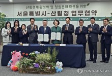 서울시-산림청, 임산물 소비·국산목재 이용 확대 '맞손'