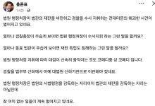 홍준표, 천대엽 '즉시항고 필요'에 "검찰 대법원산하 이관해야"
