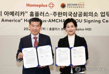 암참·홈플러스, '미국산 식품 유통 확대' 강화 맞손