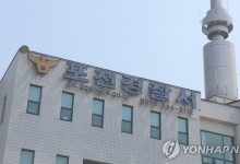 접근근지 명령 어기고 전 연인 납치 폭행…70대 남성 검거