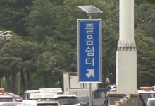 교도소로 호송중이던 피의자, 고속도 졸음쉼터서 도주했다 잡혀