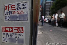 韓 국가총부채 6천200조원 첫 돌파…GDP의 2.5배 달해