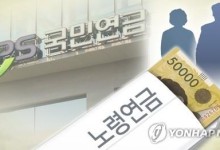 국민연금 수급자 44% 가입기간 20년 미만…40만원 못받는 여성多