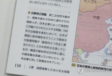 교과서 통제 강화하는 日…동원 강제성 담긴 '연행' 삭제 요구