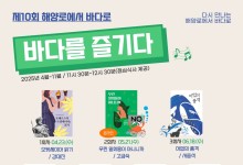 해양수산개발원·해양박물관, 독서문화 프로그램 운영