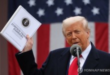트럼프, 막 나온 무역장벽보고서 흔들며 "미국 해방의 날" 역설[美관세폭풍]