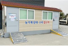 춘천시, 주말에도 농기계 임대…영농철 불편 최소화