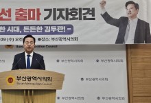 김두관 "수도권 1극, 5개 초광역 메가경제로 전환해야"