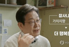 이재명, 국회서 집권 비전 발표…'K이니셔티브' 구체화