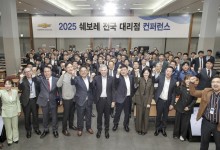 한국GM, 쉐보레 대리점 콘퍼런스…"지역·고객 맞춤형 판매전략"