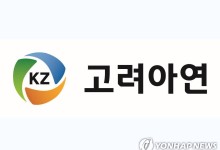 '유증 부정거래 의혹' 고려아연, 검찰 압수수색에 주가 '출렁'(종합)