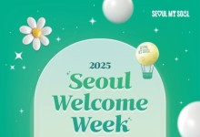 "잠시 머물러도 오래 기억되길" 서울시, 외국인 대상 환대주간