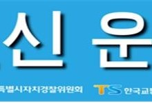 서울시, 고령운전자에 '어르신 운전중' 표지 4천600매 배부