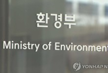 환경부, 주한 외교공관·국제기구 초청해 기후·환경 간담회