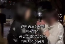 "미안해" 애원에도 7차례 뺨 때린 학폭 영상…수사 본격화