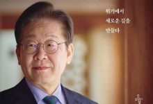 이재명 '결국 국민이 합니다' 다시 1위[베스트셀러]