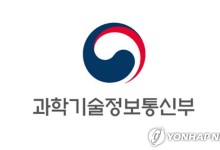 과기정통부, 내년도 정부 R&D 예산 배분·조정 시작
