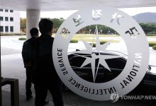 국정원, 대선 앞두고 사이버 위기경보 '주의'로 상향