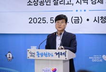 '1인당 20만원' 거제 민생회복지원금 조례, 임시회 문턱 못넘어