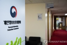 안전한 개인정보 이전 촉진…'글로벌 CBPR' 인증 공식 시행