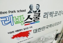 충남교육청 "리박스쿨 관련 늘봄 프로그램 운영 사례 없어"