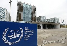 ICC, 美의 판사 제재 비판…국제사회도 "독립성 침해"