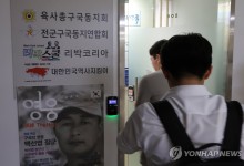 '댓글 조작 의혹' 리박스쿨 대표, 경찰 포렌식 참관