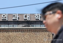 차의과대 2학년생들, 의전원 측에 수업 방해 선배들 제적 요구