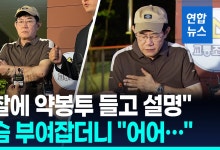 [영상] '약물운전' 경찰조사 이경규 "약 먹고 운전 안된다는 인지 못해"