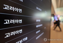법원 "고려아연, HMG글로벌 상대 신주발행 무효"…영풍 1심 승소(종합)