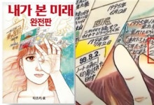 '대지진설'에 홍콩서는 日여행 취소한다는데…[샷!]