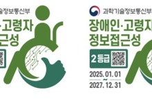 무장애 키오스크 등급제 도입…취약층 접근성 높인다